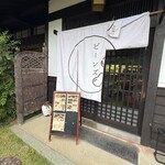 Beans cafe .miyama - 