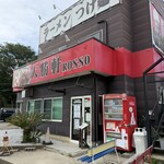 大勝軒ROSSO - 