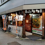 Big-Pig - 店構え