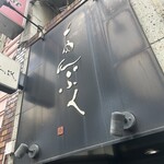 あんぷく - 