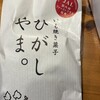 SHIMANTO ZIGURI - 