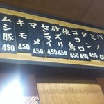 豚足のかどや - 串焼きは３本単位です【４５０円】