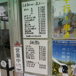 森田食堂 - 