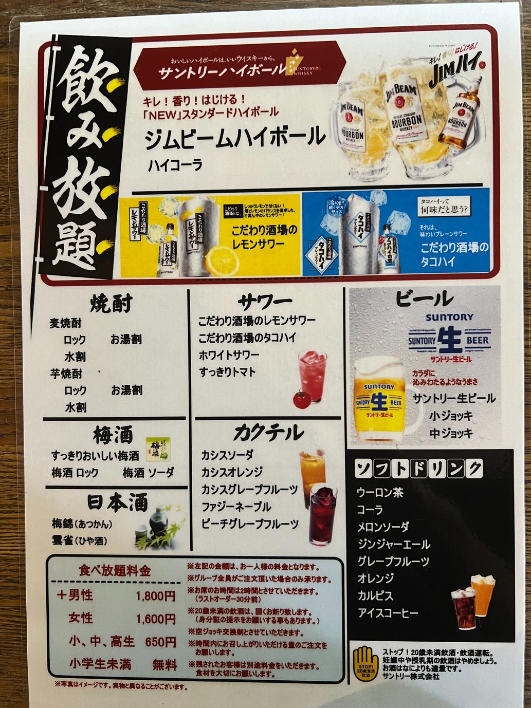 てい れ ぎ 喰楽 部 椿 店