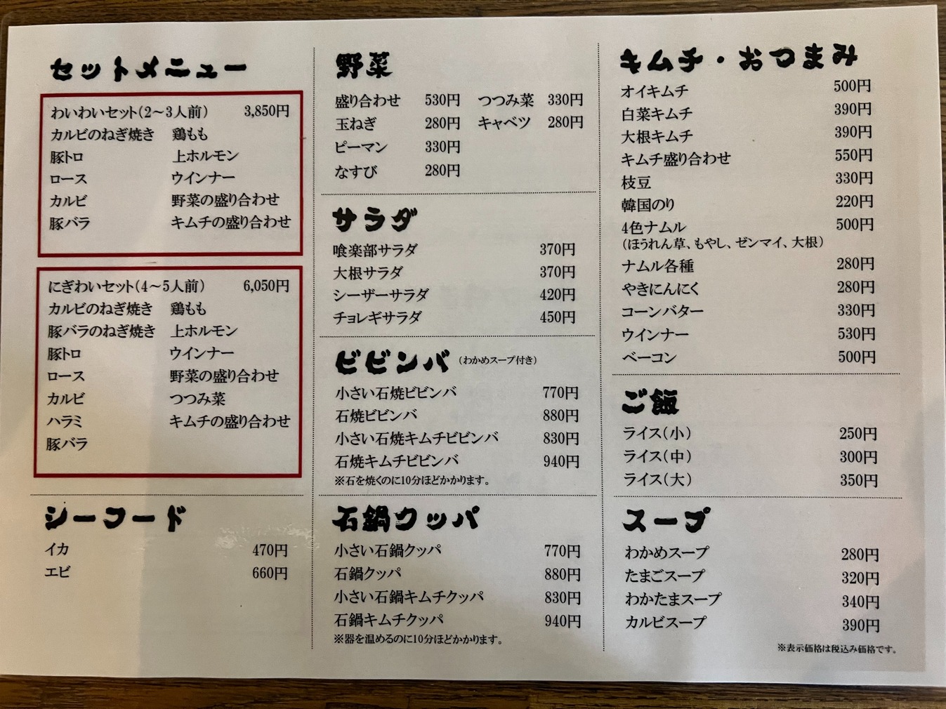 てい れ ぎ 喰楽 部 椿 店