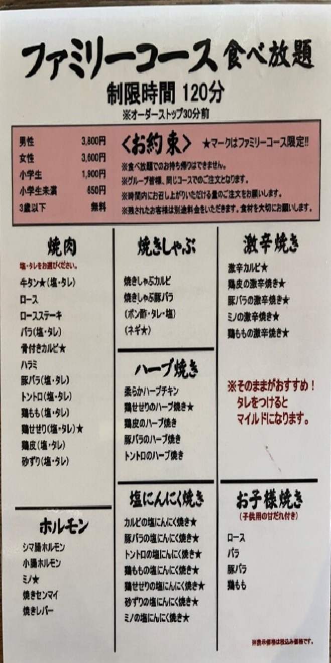 てい れ ぎ 喰楽 部 椿 店