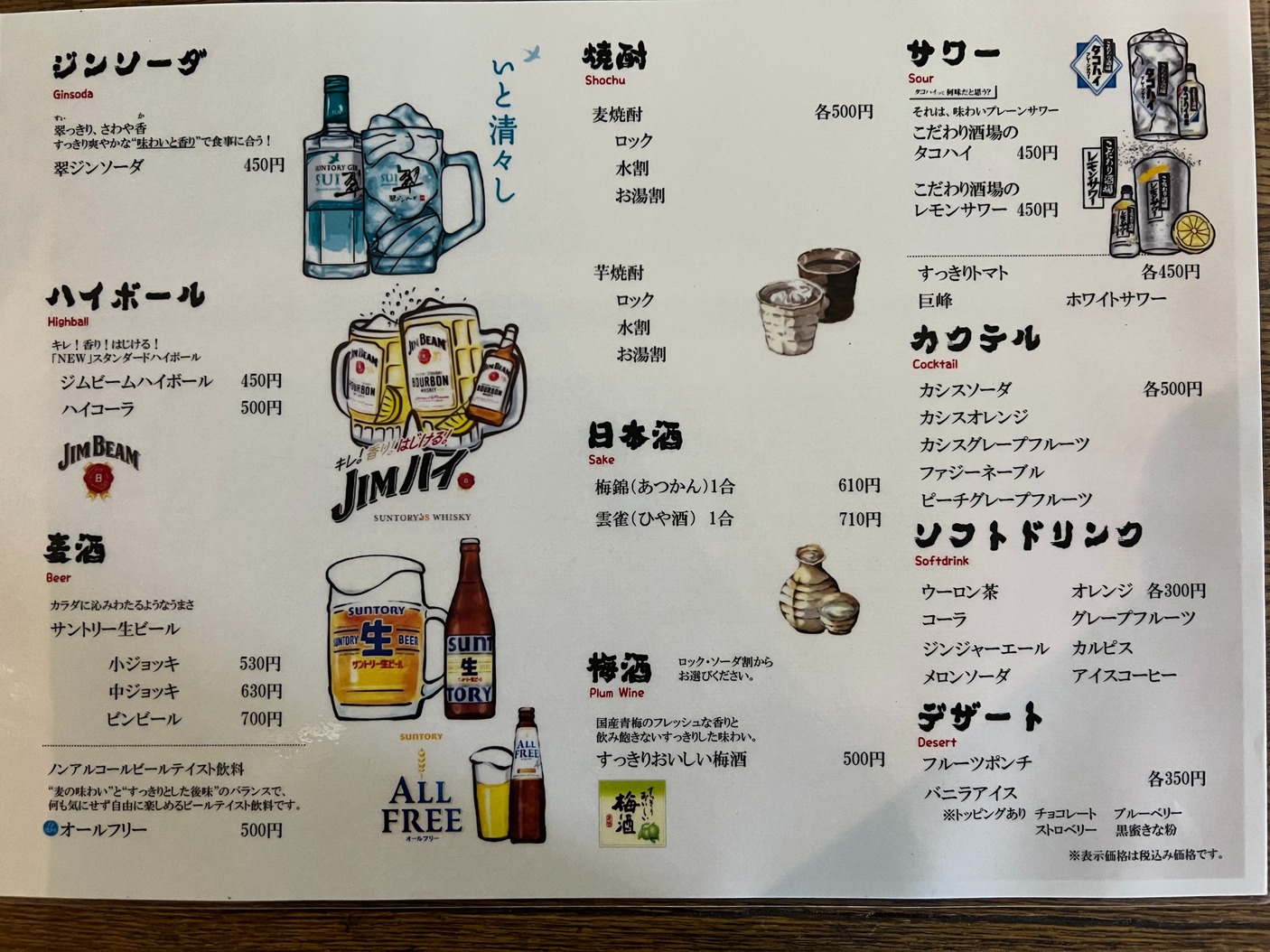 てい れ ぎ 喰楽 部 椿 店