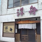 浮舟 - 外観