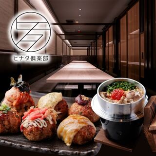 めしや ヒナタ俱楽部_0