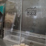 ラーメン丸仙 - 