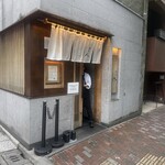 銀座 八五 - 