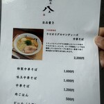 銀座 八五 - 