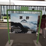 モン蓼科 - 