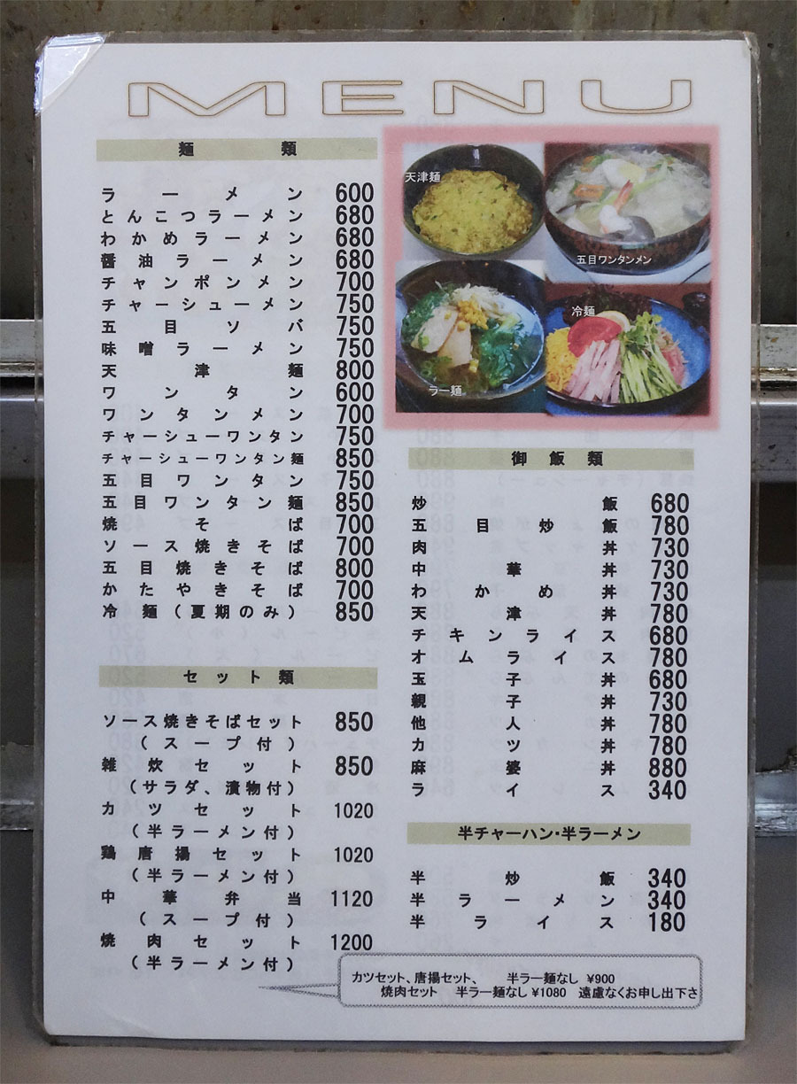 大 養 軒