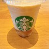 スターバックスコーヒー - 