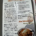 元祖カレータンタン麺 征虎 - 