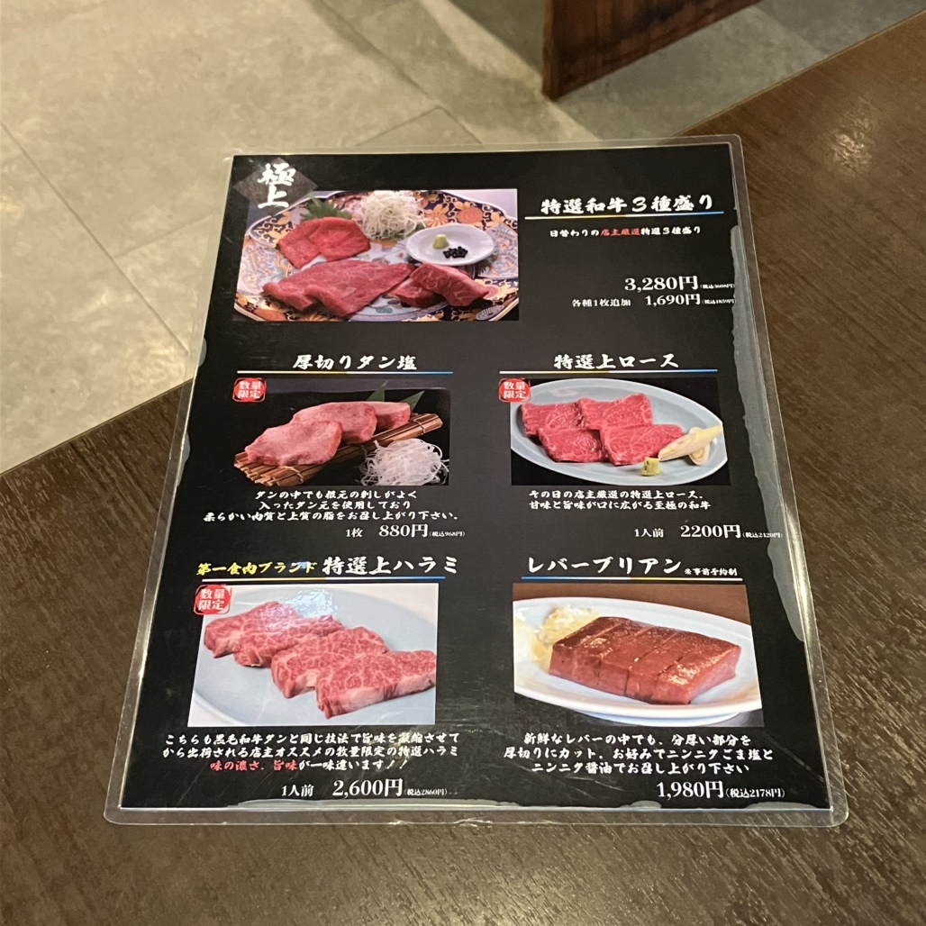 メニュー写真 : 肉小僧 匠 - 川崎/焼肉 | 食べログ