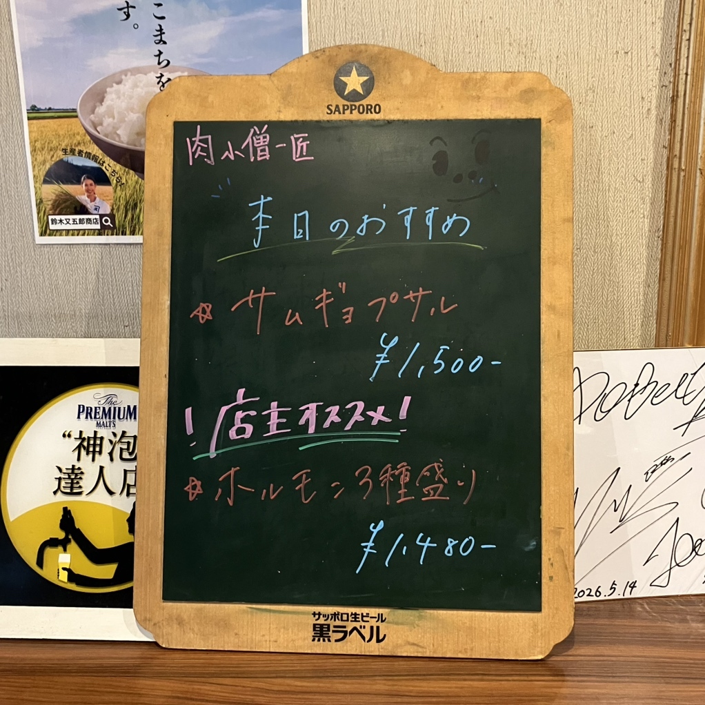 メニュー写真 : 肉小僧 匠 - 川崎/焼肉 | 食べログ