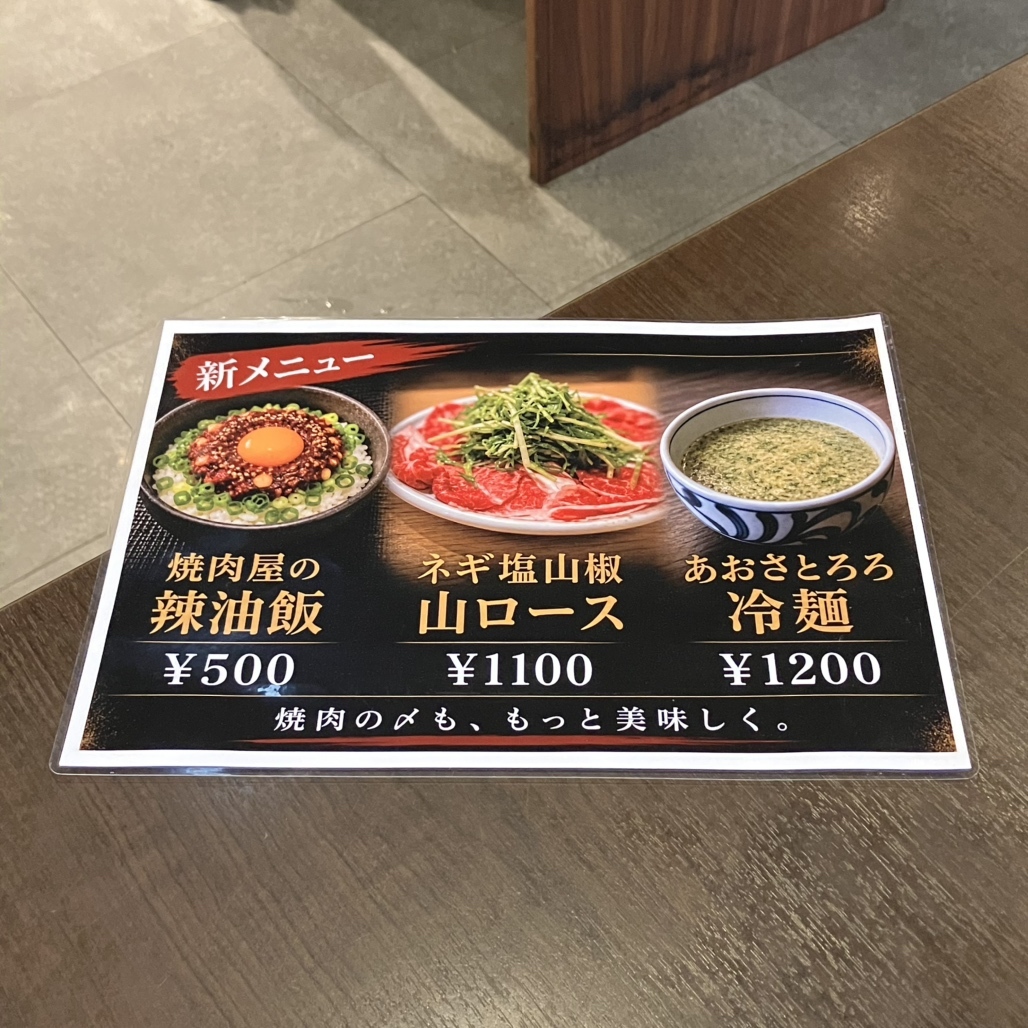 メニュー写真 : 肉小僧 匠 - 川崎/焼肉 | 食べログ