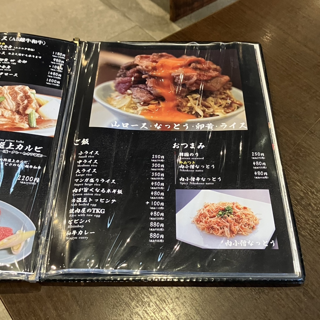 メニュー写真 : 肉小僧 匠 - 川崎/焼肉 | 食べログ