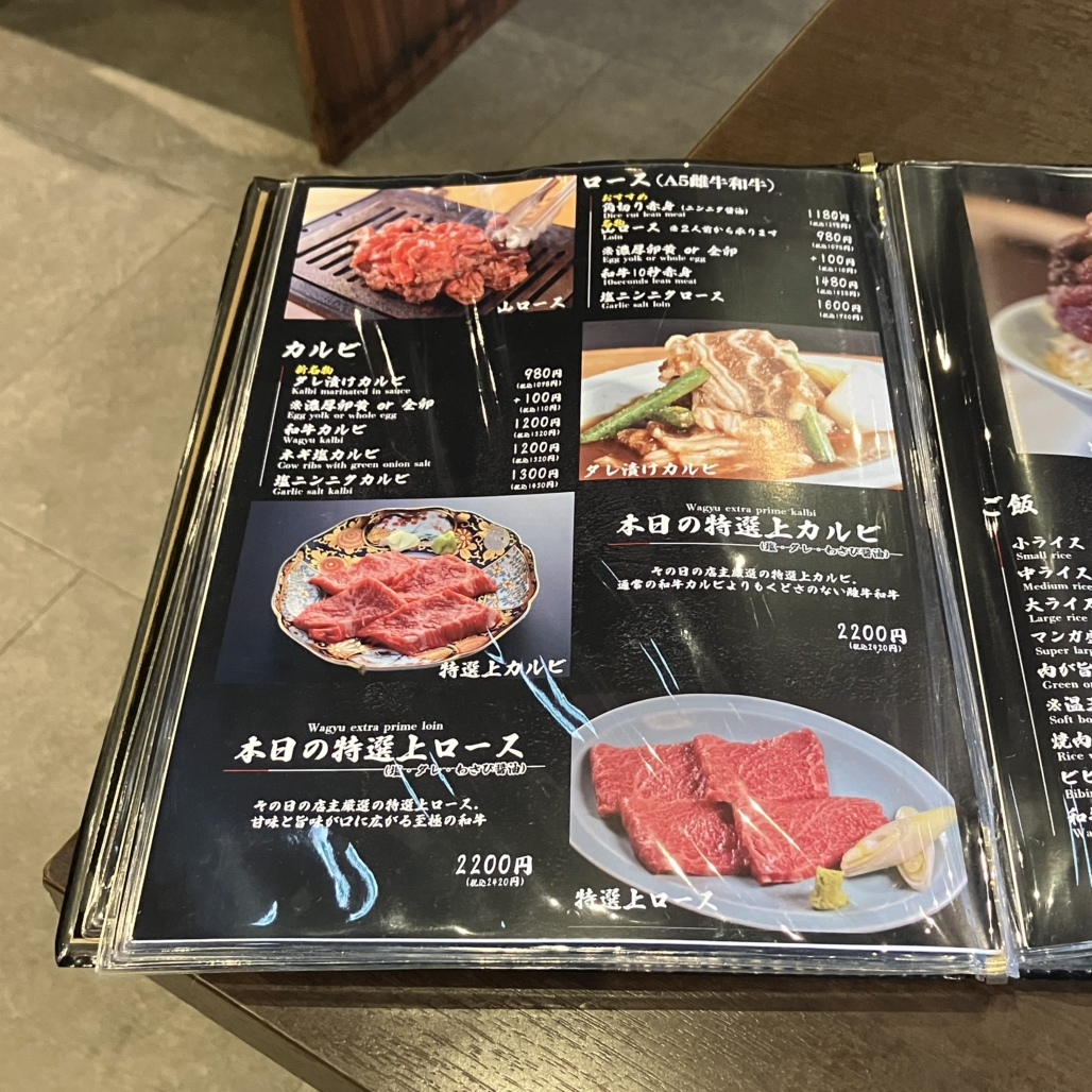 メニュー写真 : 肉小僧 匠 - 川崎/焼肉 | 食べログ