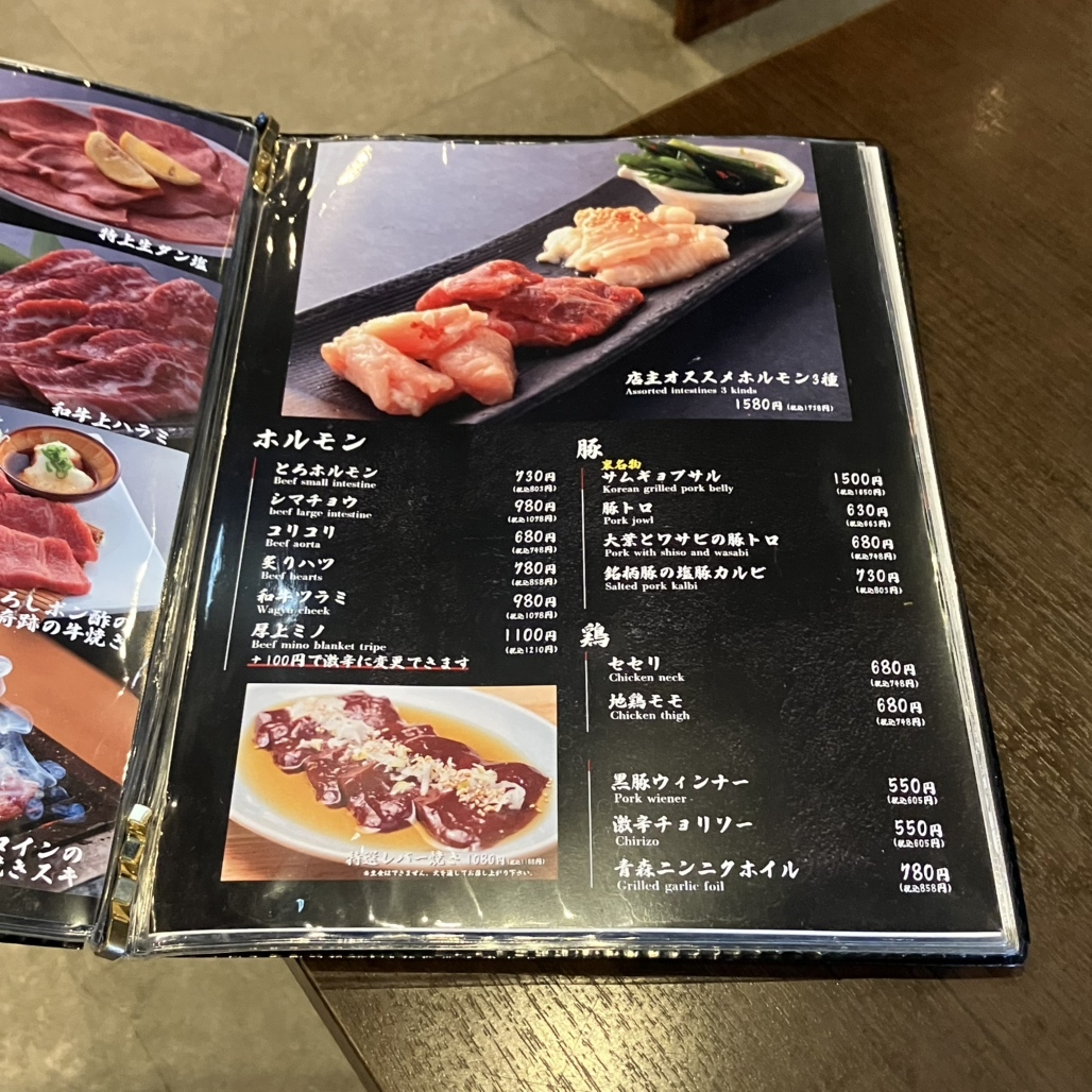 メニュー写真 : 肉小僧 匠 - 川崎/焼肉 | 食べログ