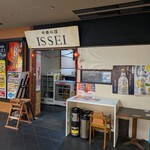 ISSEI - 