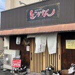 どうげん - 