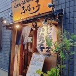 ふなっ子 - 