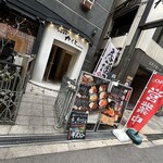 鍋・海鮮居酒屋 伊勢海老 たくと - 
