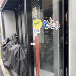 ピコピコポン - 