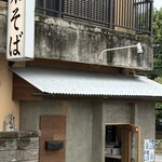 大東そば - 