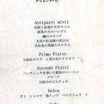 マルゲリータ - メニュー