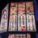 Kaisen Izakaya Rinka - 外観、ド派手です。