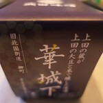 武田味噌直売所 菱屋 - ドリンク写真:（2026/5月）味噌