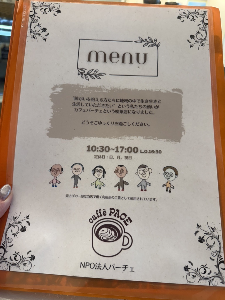 メニュー写真 : カフェパーチェ - 大森/カフェ | 食べログ