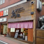 丸鶏料理と濃厚水炊き鍋 鳥肌 - 