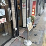 カリーライス専門店エチオピア - 