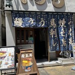 いづも - 