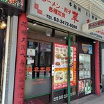 華林 - 