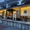 本格焼鳥 五反田富士屋 - 
