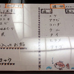 小松 弥助 - 本日のメニュー