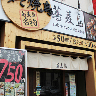 【激安90分飲み放題750円～】