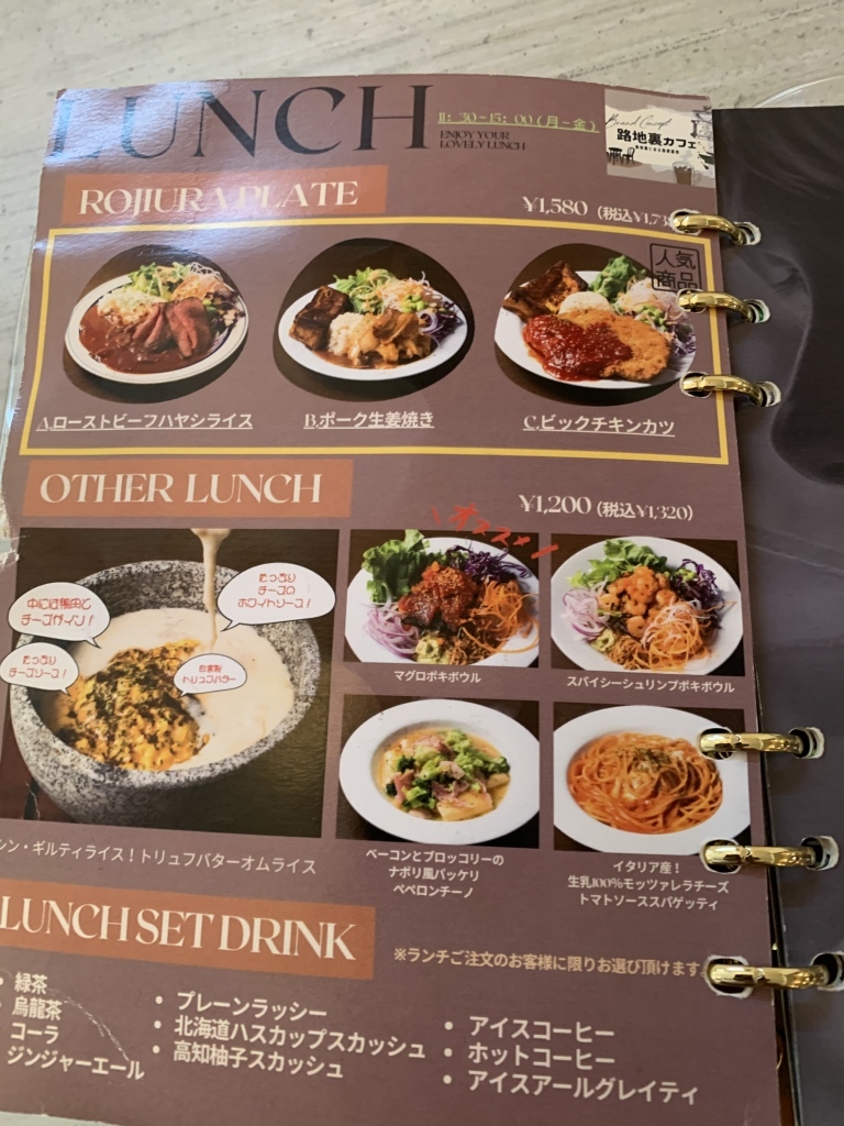 路地 裏 カフェ
