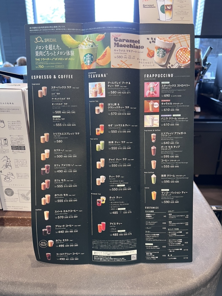 メニュー写真 : スターバックスコーヒー 奈良公園バスターミナル店