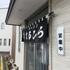 ラーメン まるひら - 