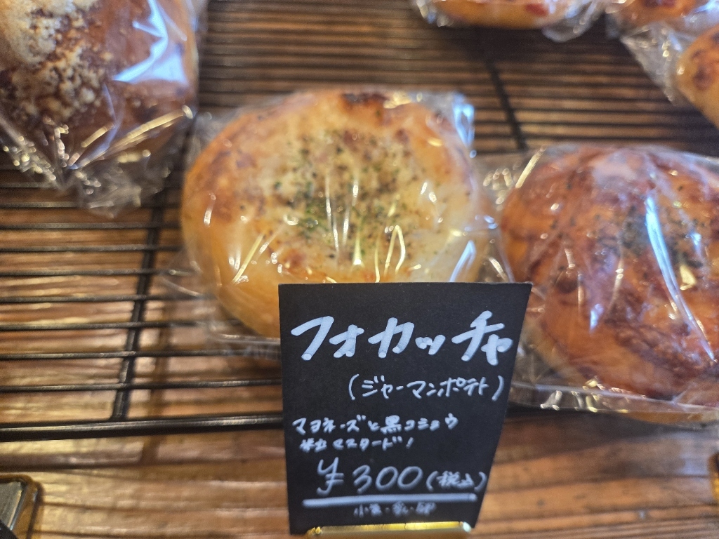 写真 : Boulangerie HAMUHAMU （ブーランジュリーハムハム） - 河瀬