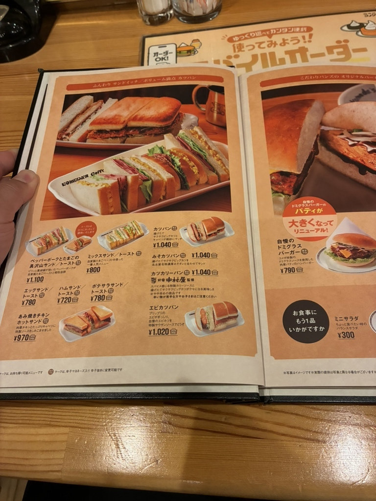 メニュー写真 : コメダ珈琲店 枚方南店 - 郡津/喫茶店 | 食べログ