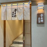 364593415 - 店舗入り口