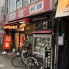 龍 - 